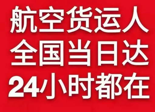 呼和浩特空运代理货物、航空货运:物流行业各岗位招聘